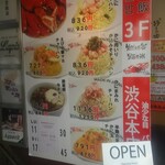 かにチャーハンの店 - 店頭看板　古い？