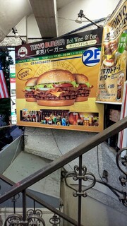 TOKYO BURGER CAFE&BAR - 