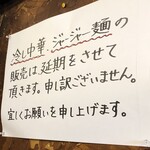 龍朋 - ざ、残念！