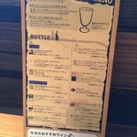 はまぐり庵 - (メニュー)DRINK MENU①