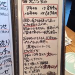 はまぐり庵 - (メニュー)本日のおすすめ④