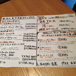 はまぐり庵 - (メニュー)本日のおすすめワインリスト