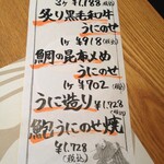 (メニュー)本日のおすすめ②