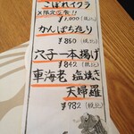 (メニュー)本日のおすすめ①