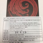 はまぐり庵 - (料理)TO蛤拉麺②