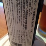 はまぐり庵 - (ドリンク)幸民麦酒②