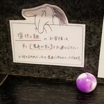 塩そば専門店 桑ばら - 