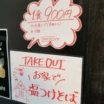 塩そば専門店 桑ばら - 