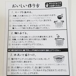 塩そば専門店 桑ばら - 塩つけそば テイクアウト