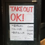 塩そば専門店 桑ばら - 