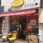 ライブコーヒーキムラ - 