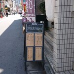 鶏そば・ラーメン Tonari - 2020年5月のＡ看板