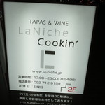 クッキン - 店頭の目印