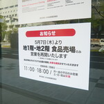 ル・ショコラ・アラン・デュカス - 営業再開のお知らせ