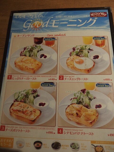メニュー写真 閉店 ミルキーウェイ 仙台小田原店 Milky Way 榴ケ岡 ハンバーグ 食べログ メニュー写真 閉店 ミルキーウェイ 仙台小田原店 Milky Way 榴ケ岡 ハンバーグ 食べログ