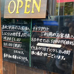 豊栄 - テイクアウトが変わってた