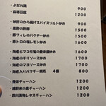 豊栄 - 店内イートイン客のみのメニュー