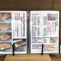 入谷鬼子母神門前のだや - 