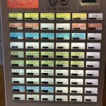 十六番 - 券売機