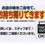 天霧 - 料理写真:テイクアウトできます