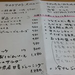 酒菜・からく - 