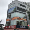 A&W 国際通り松尾店