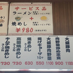 長崎屋ラーメン - 