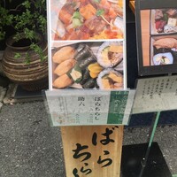 匠　達広 - テイクアウト メニュー