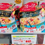 オーケー - ★★★フルーツグラノーラ ハーフ 500円 牛乳かけると美味しい！カロリーも抑え目