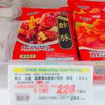 オーケー - ★酢豚 250円 豚肉が小さくガッツリ食べたい人には向かない。野菜を自分で足さなければ満足できないので、食べに行った方がマシ。