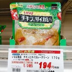 オーケー - ★★★いなば チキンとタイカレー 200円 美味しい