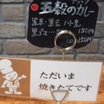 パン工房 トムソーヤ - 