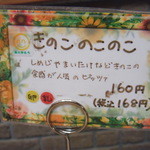 パン工房 トムソーヤ - 