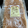高橋菓子店 - 甘納豆食パン　半斤　750円税込