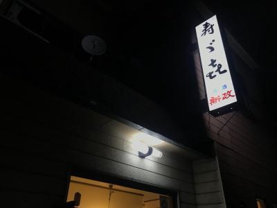 寿ゞキ - 秋田（レストラン）の写真