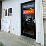 麺屋 高橋 - 外観です