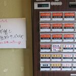 麺屋 高橋 - 券売機メニュー