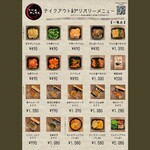 For now, menu (various)