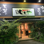 Sushi Jijiya - 