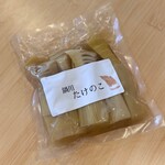 柚木元 - 鍋用たけのこ