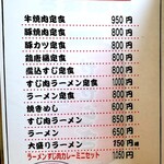 せせらぎ食堂 - 