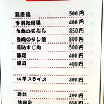 せせらぎ食堂 - 