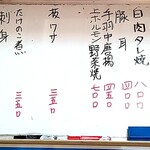 せせらぎ食堂 - 