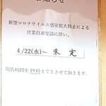 せせらぎ食堂 - 