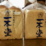 Yakitateshokupansemmontenippondouurawanakachouten - ホテル食パンと生クリーム食パン