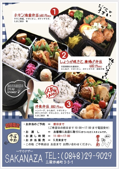 ダイニングバー サカナザ Dining Bar Sakanaza 三原 ダイニングバー 食べログ ダイニングバー サカナザ Dining Bar Sakanaza 三原 ダイニングバー 食べログ