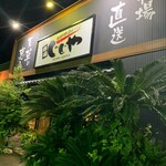 Sushi Jijiya - 