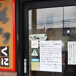 Tonkatsu Kunika - 