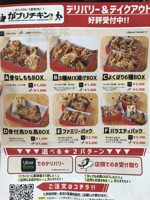 親鳥がなくて残念でした By Bobossan 骨付鳥 からあげ 焼鳥 がブリチキン 御器所駅前店 御器所 居酒屋 食べログ