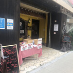 南欧田舎料理のお店タパス - 外観